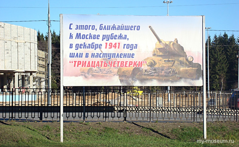 Музей Танка Т-34